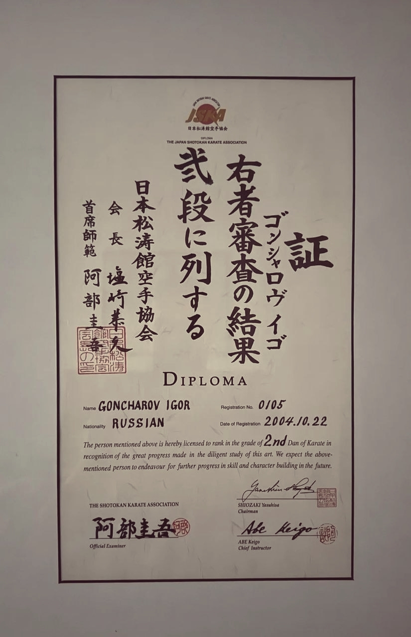 Краткий перевод с японского: «Гончаров – крутой мастер»