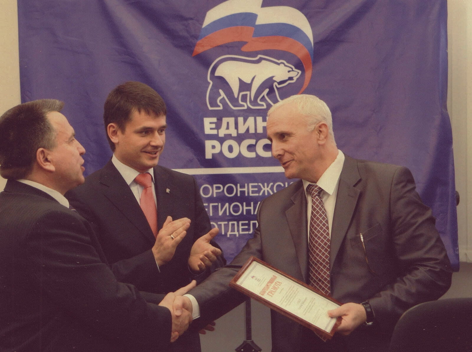 Приятно радоваться успехам однопартийцев