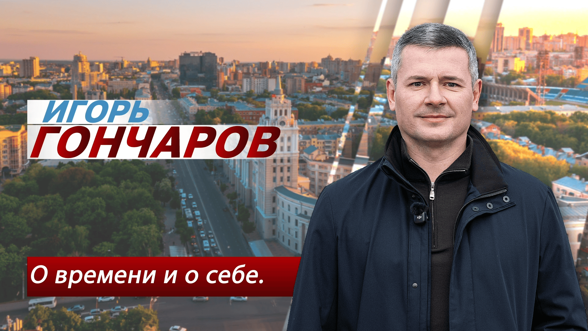 Видео